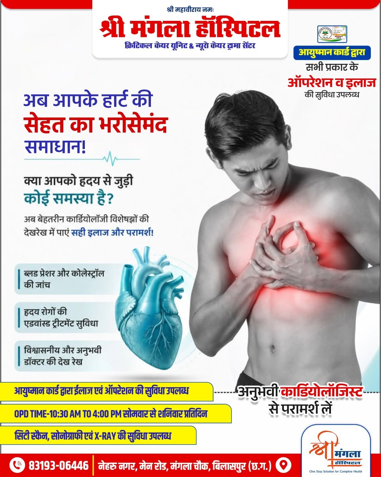 Angiography & Angioplasty