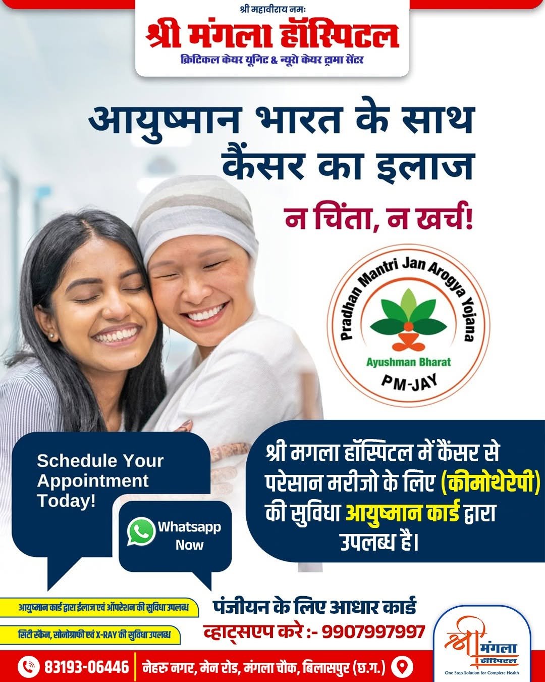 Cancer & Chemotherapy Department